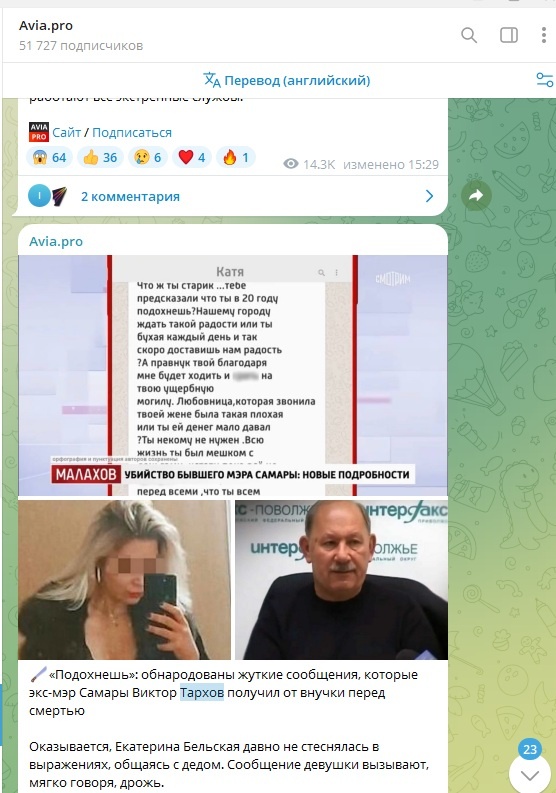    Скриншот/https://t.me/aviapro1/70556