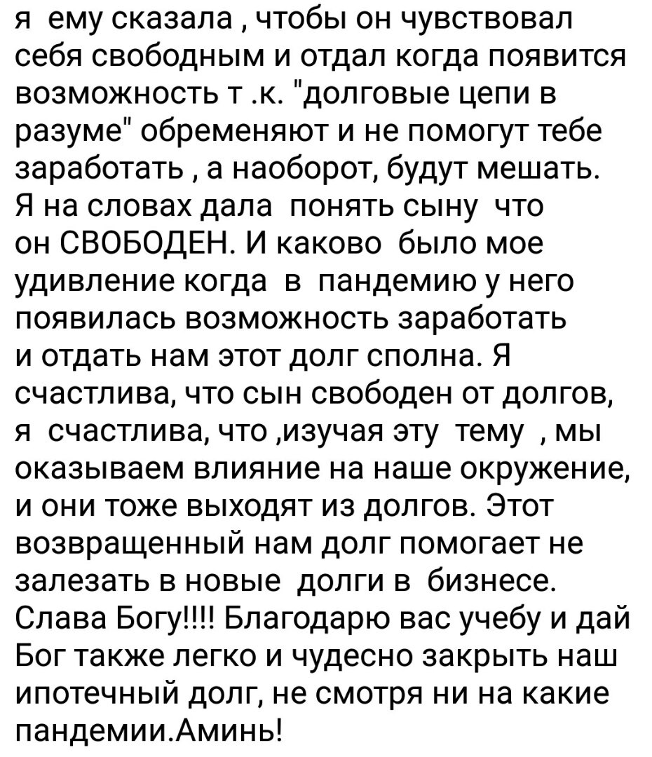    Реальные отзывы Антон Сочешков: долги, психика, финансовая нагрузка, кредиты, стресс, депрессия, тревожность, панические атаки, бессонница, финансовая нестабильность, кассовый разрыв, дебиторская з