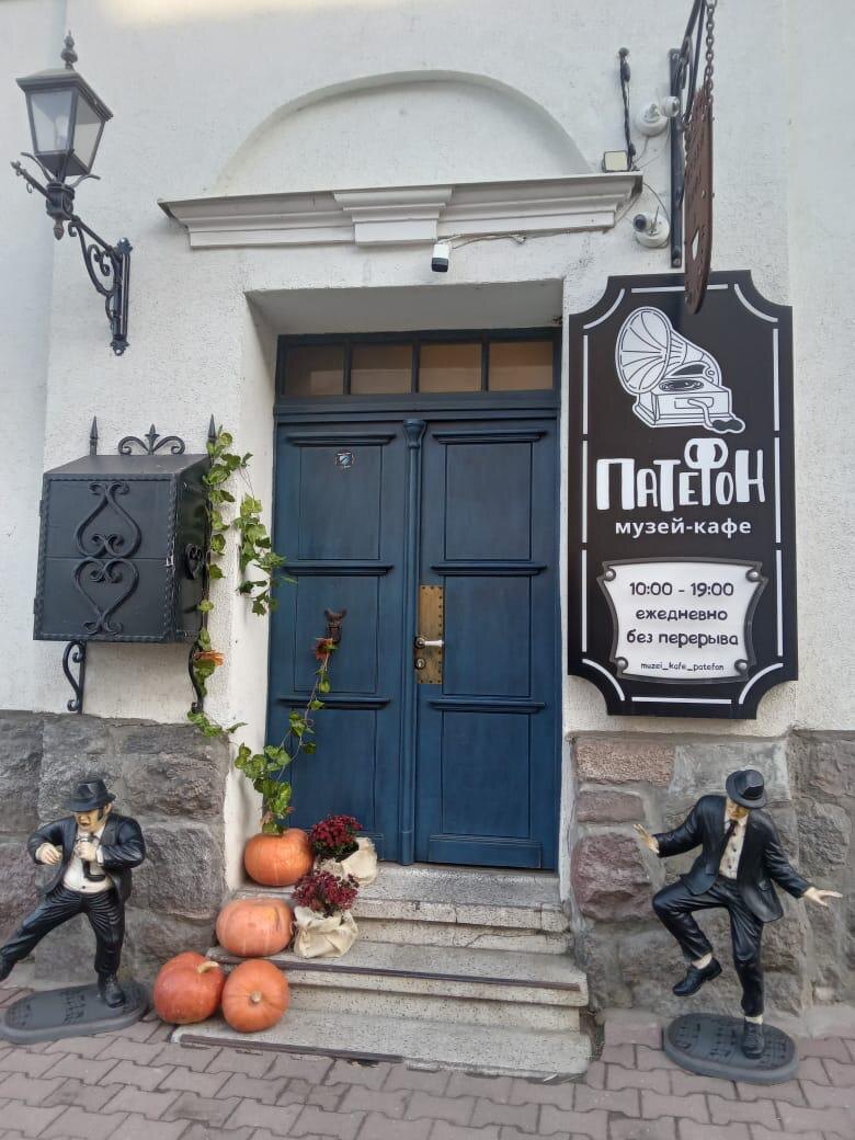 Вход в музей-кафе