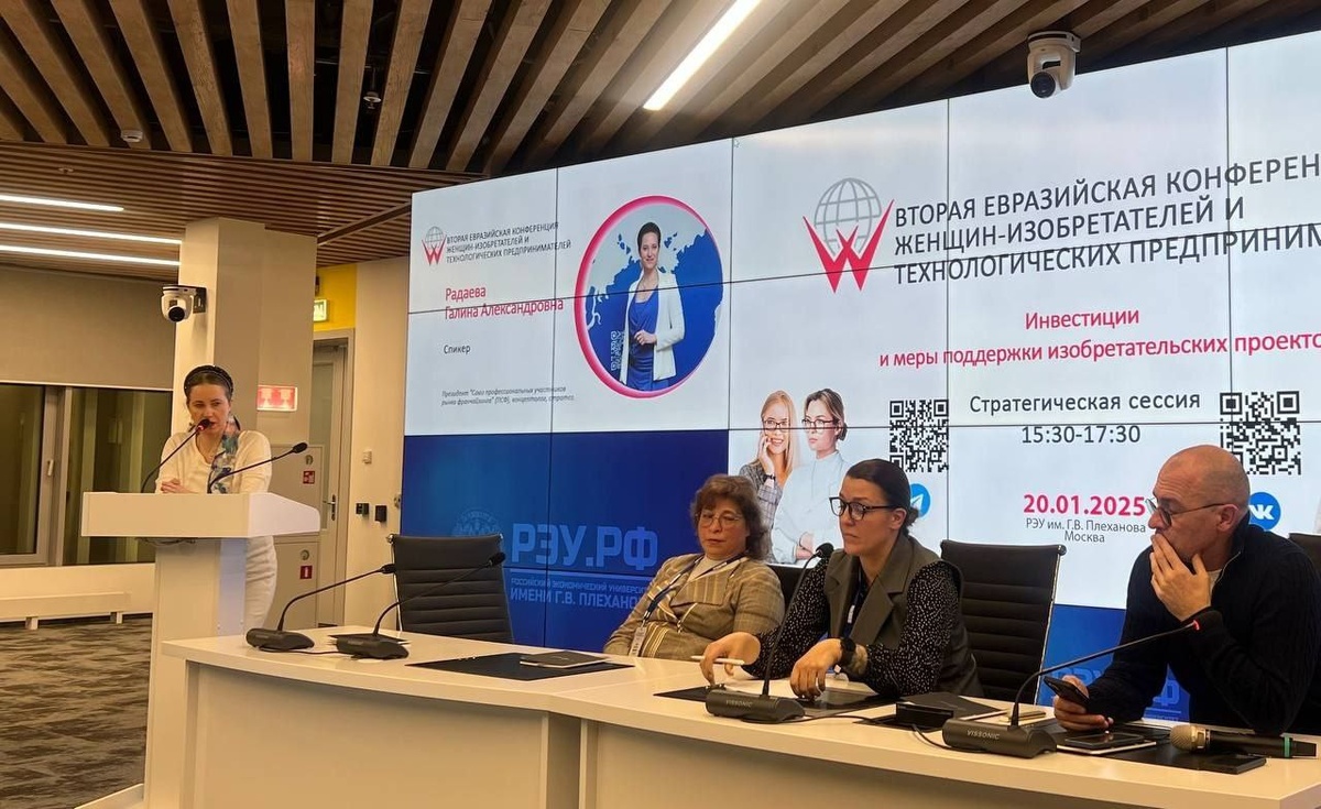 Галина Радаева, председатель ПСФ, выступает на стратегической сессии 