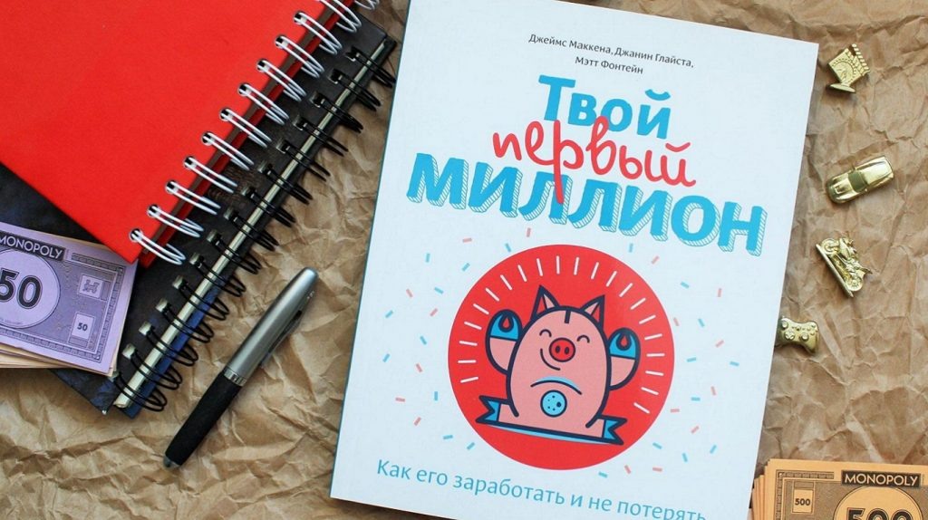     «Сначала заплати себе». Финансовая грамотность для детей и подростков Екатерина Ушахина