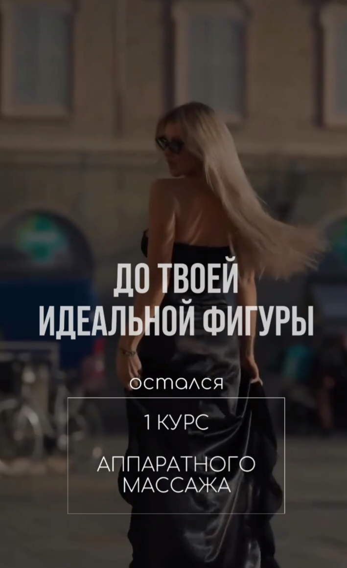 Вибромассаж - ваш путь к восстановлению, расслаблению, стройности. 