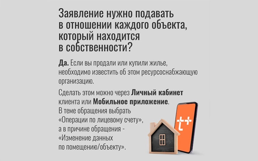    Памятка жителям УдмуртииМинистерство строительства и ЖКХ Удмуртской республики