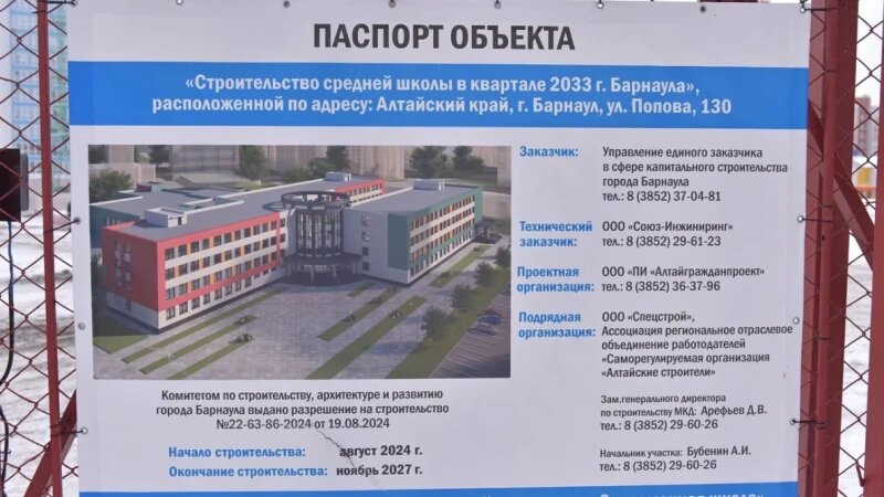     В Барнауле продолжается строительство самой большой школы в городе. Мэрия Барнаула