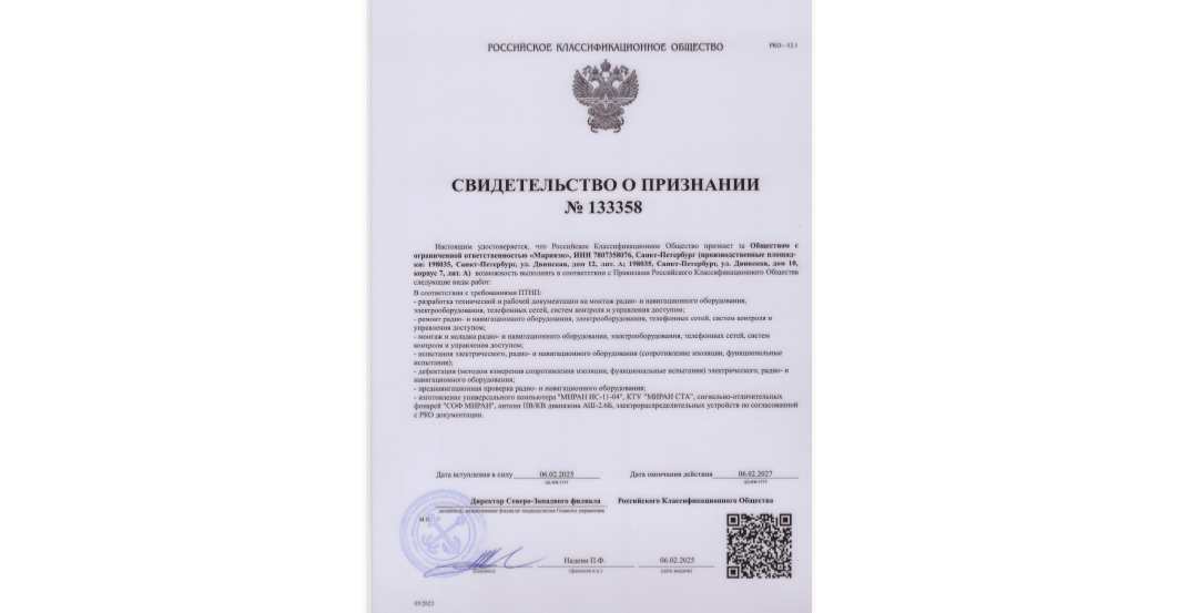 СТО ГК "Маринэк"