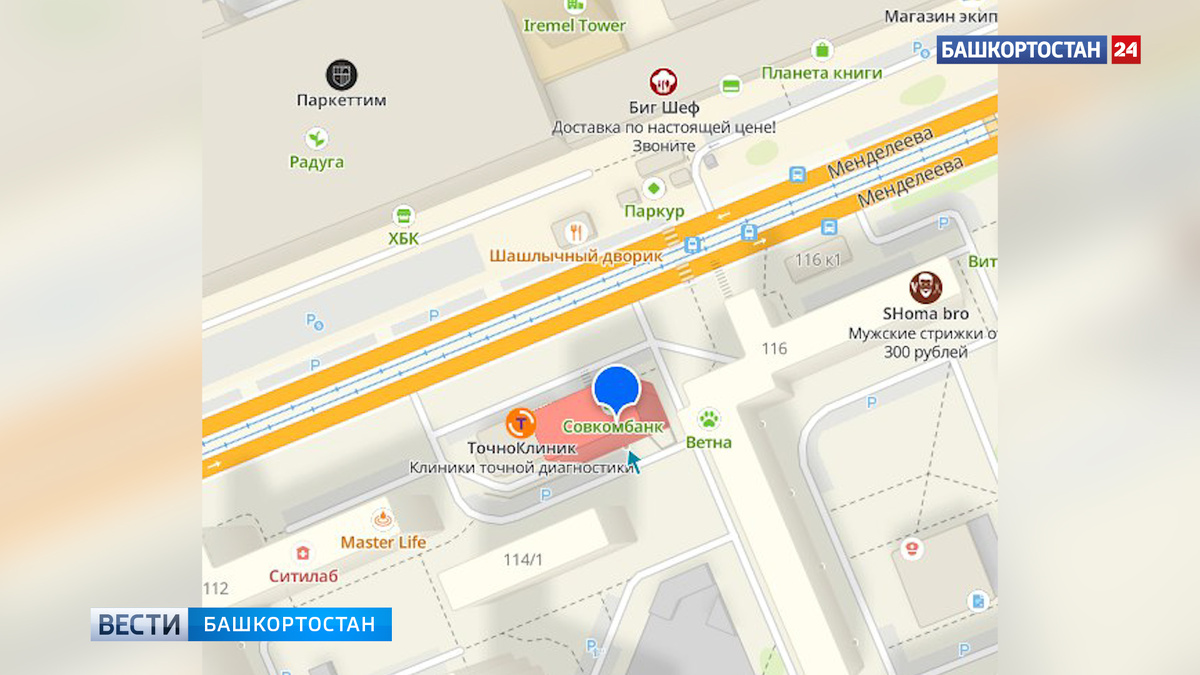    Из-за утечки на улице Менделеева в Уфе несколько домов остались без воды