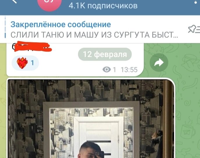    Скандальный телеграм-канал с оскорблениями школьников Сургута продолжает работать
