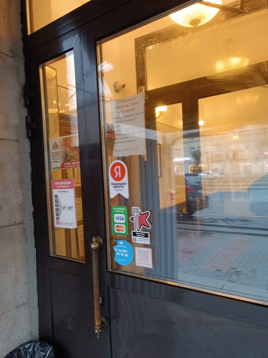 вот так сейчас выглядит вход!