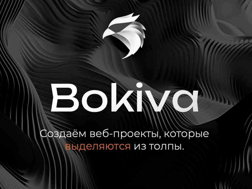 Фото - bokiva.ru