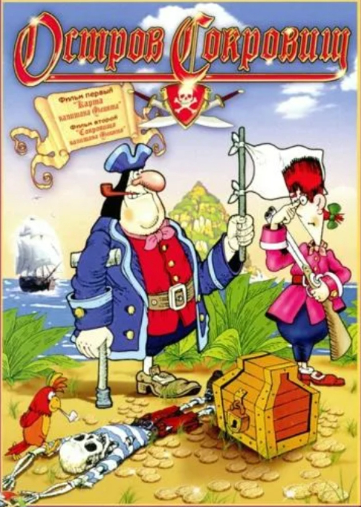 Тот победил!