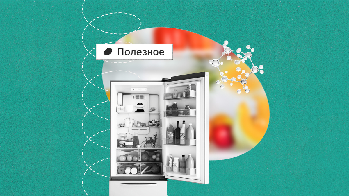 Неприятно пахнет в холодильнике? Всему виной летучие соединения.