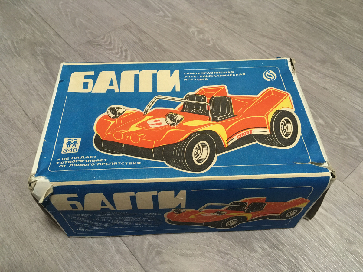 Вот в такой не хитрой коробке продавалась игрушка.