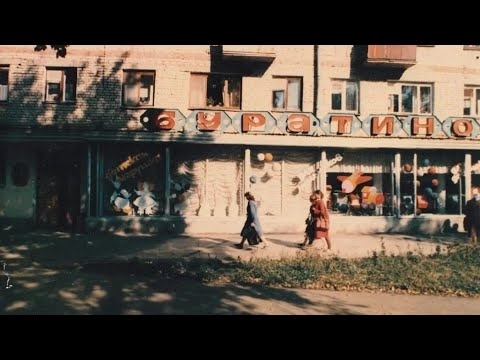 Тот самый "Буранино",примерно первая половина 90х.