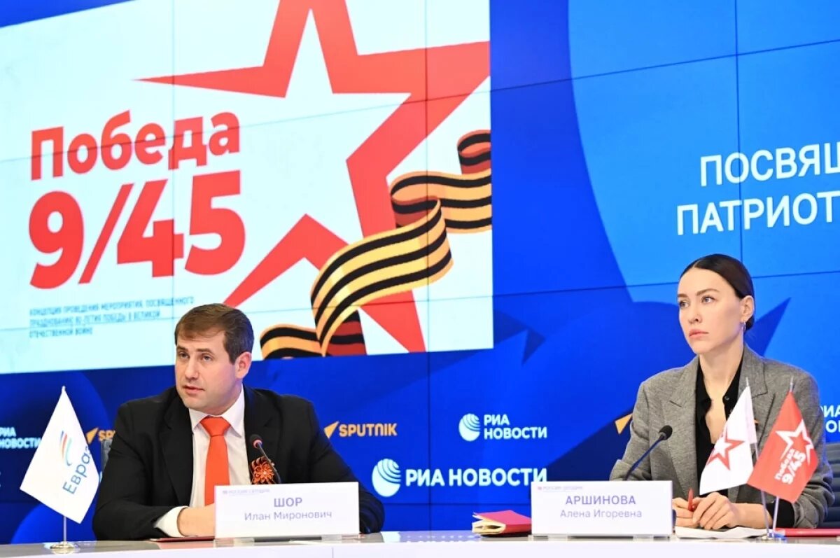    Член попечительского Совета АНО «Евразия» Илан Шор и первый заместитель председателя Комитета Государственной Думы Российской Федерации по просвещению, председатель Совета АНО «Евразия» Алена Аршинова на пресс-конференции, посвященной запуску общественного патриотического движения «Победа 9/45»