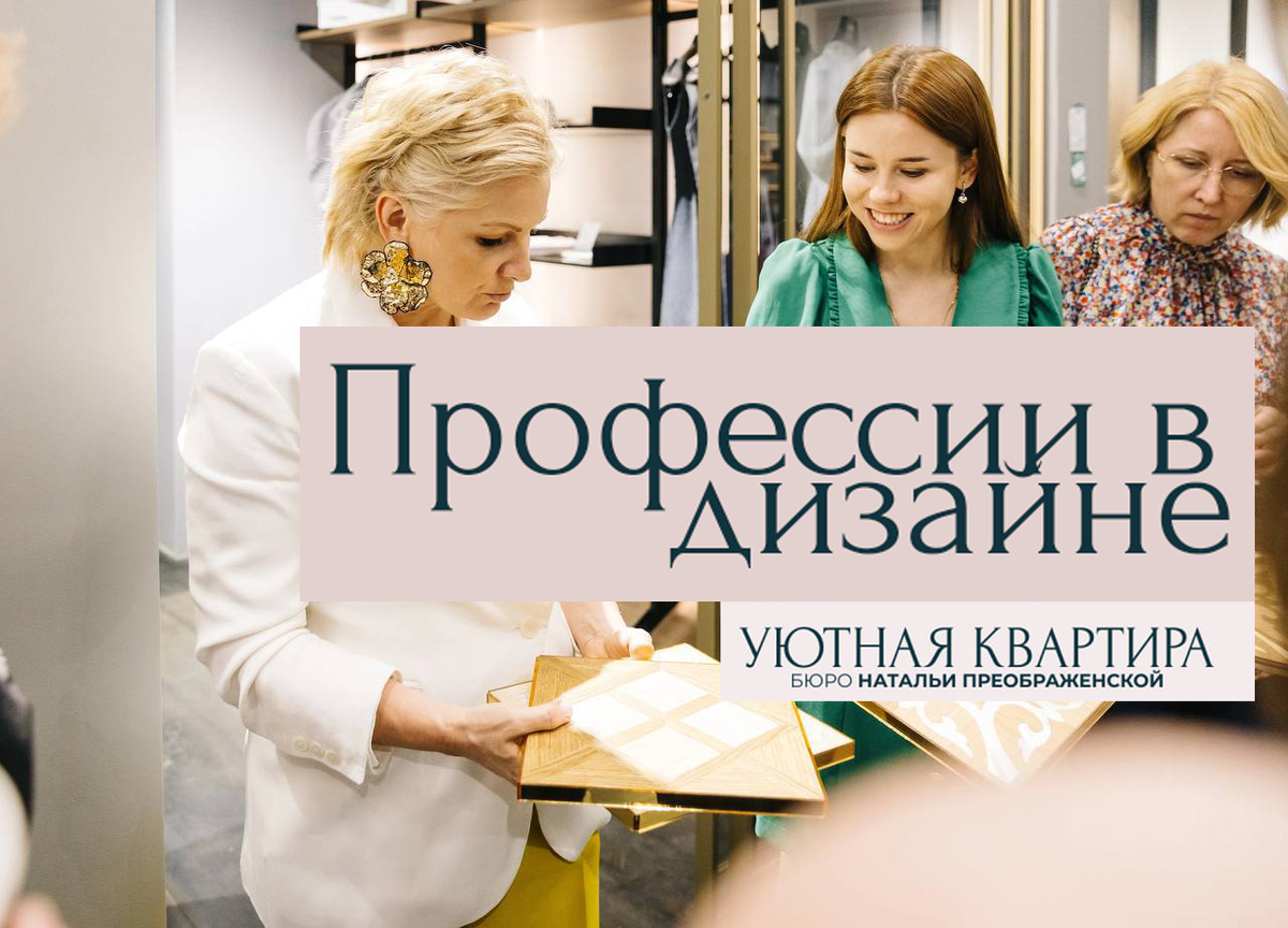 Дизайнер, декоратор, хоумстейджер: в чем разница и что они делают