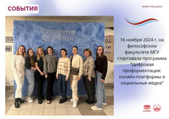 Первый поток курса