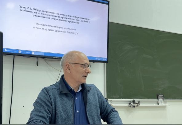 Владимир Анатольевич на лекции