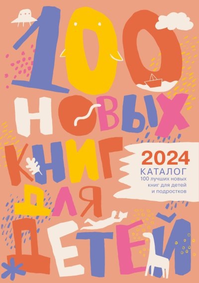 последний каталог