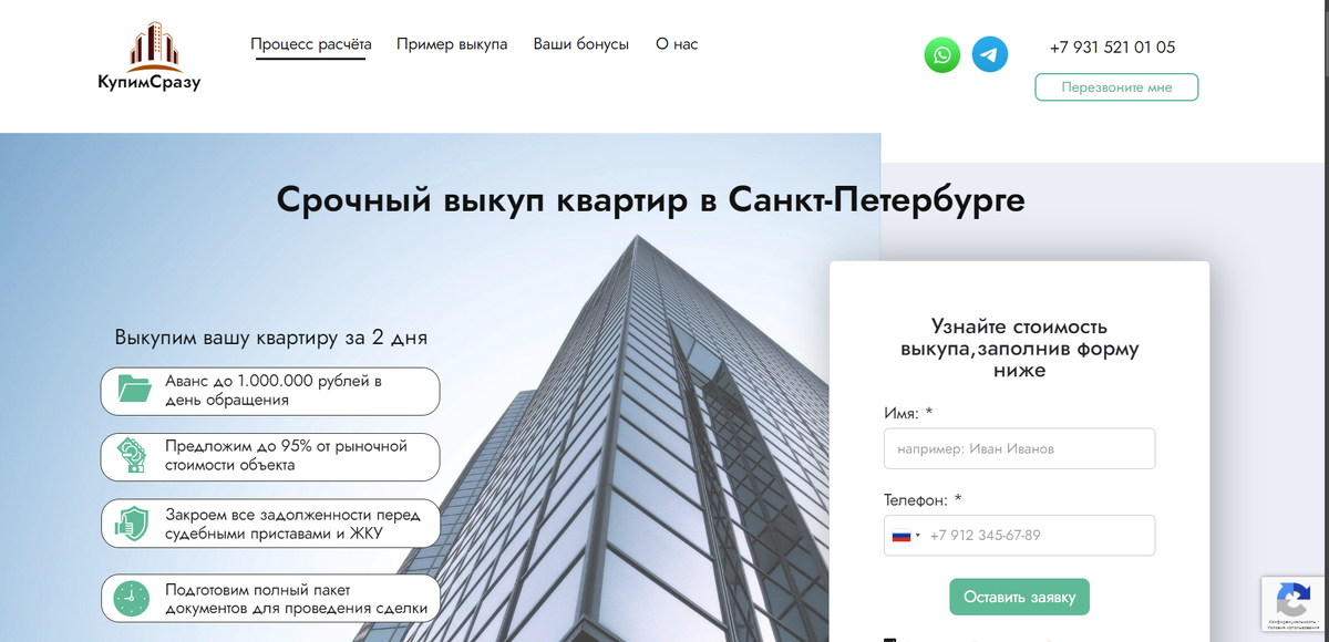 Посадочная страница проекта.