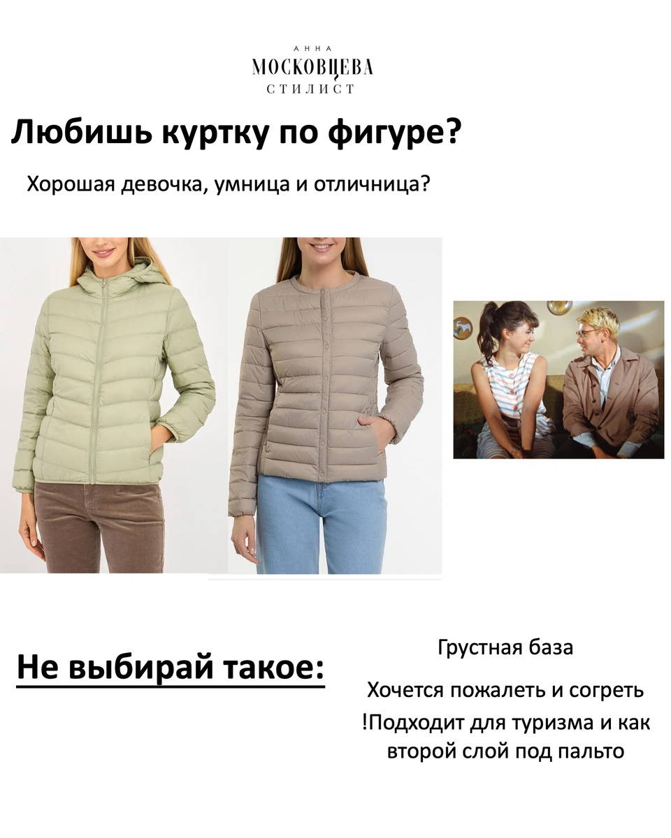 Это как универсальная роба, в которой стирается твоя индивидуальность.