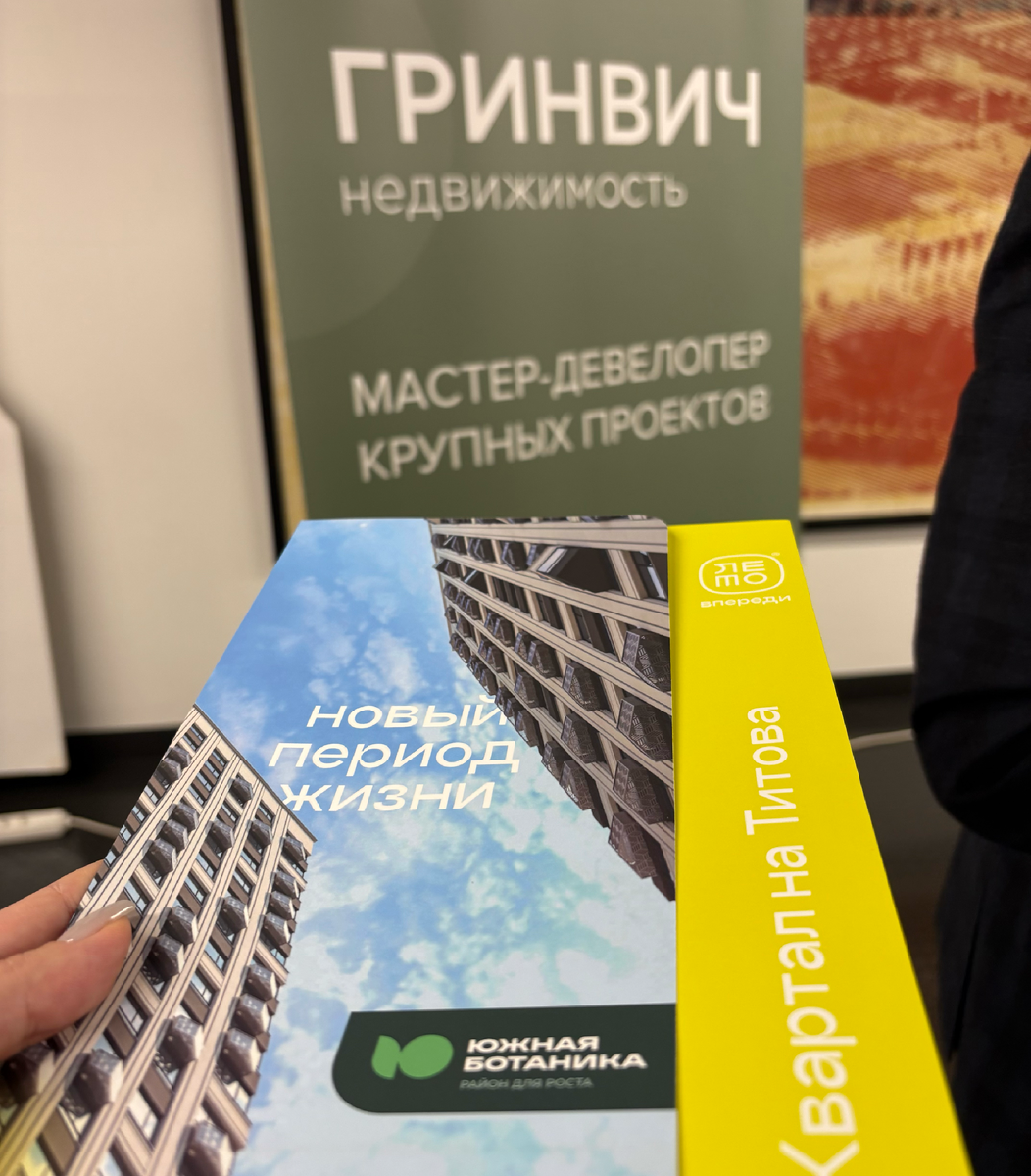 «Гринвич недвижимость» выступает мастер-девелопером проекта «Южная Ботаника»