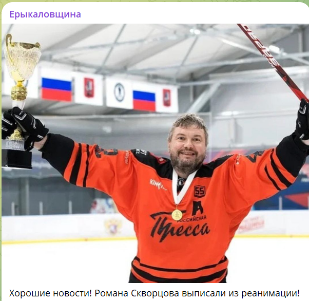    Скриншот телеграм-канал "Ерыкаловщина"