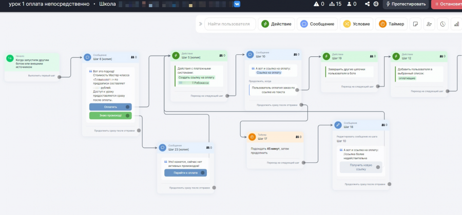 Кнопка «Знаю промокод» может быть активна и отправлять на отдельного бота, но пока промокоды не задействованы.