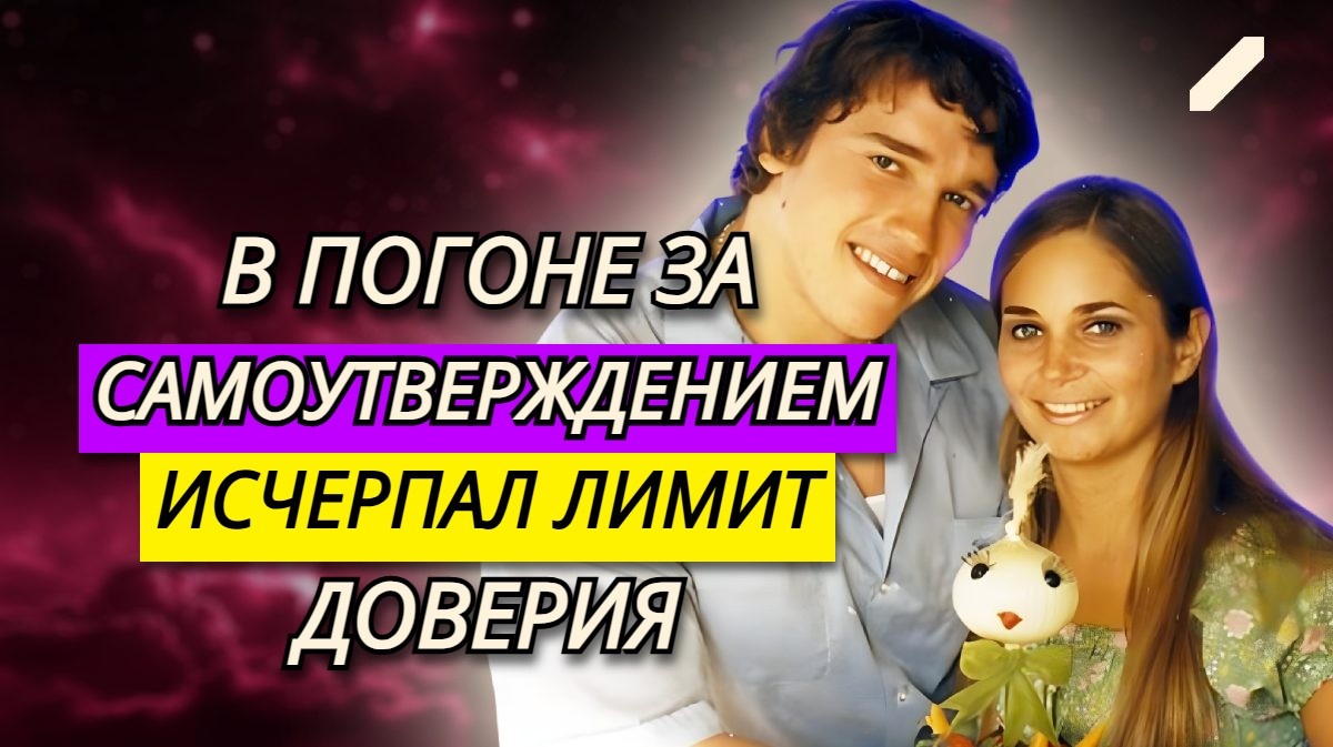«Его распутство лишило его шанса на счастье...»: Арнольд Шварценеггер и его первая любовь, которой он не был верен