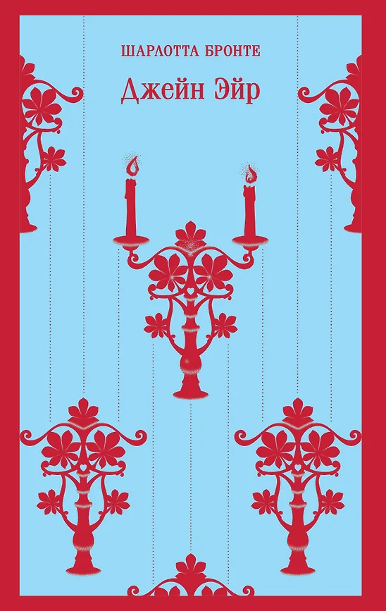 Внешний вид печатной версии из серии "Магистраль". Издательство "Эксмо"