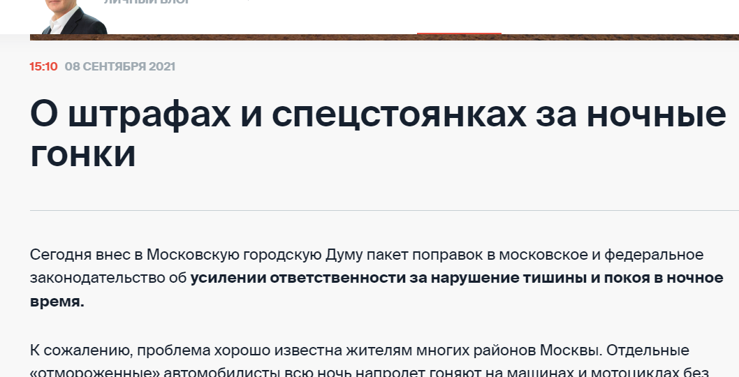 В 2021 году обещали - в этом году установят шумомеры на улицах