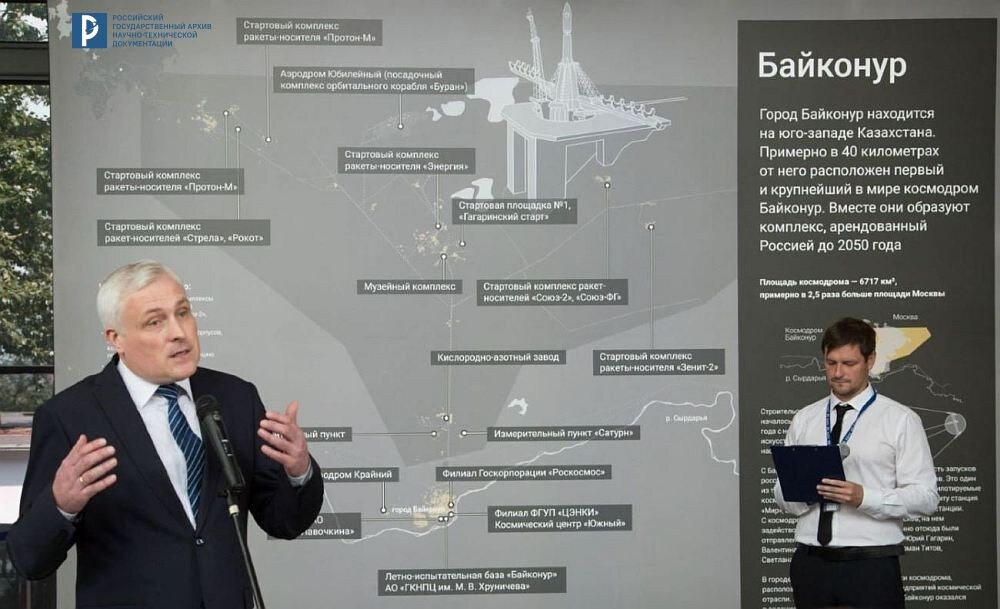 Заместитель руководителя Росархива А.В. Юрасов выступает на открытии выставки «Байконур. История и современность», посвященной 65-летию строительства космодрома Байконур, в Центре «Космонавтика и авиация» ВДНХ. 2020 г. РГАНТД. Ф. 99. Оп. 90-31. Д. 5.
