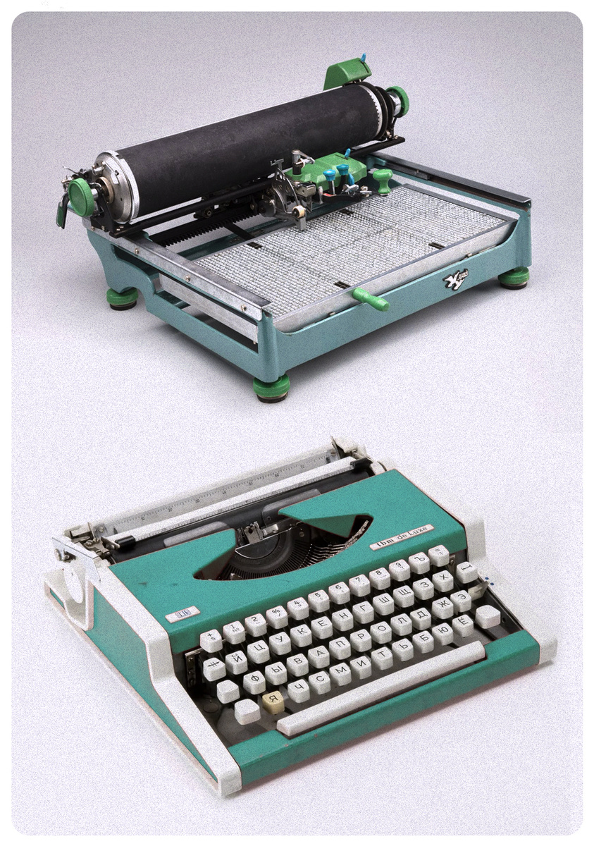 Китайская пишущая машинка Double Pigeon (双鸽), позволявшая печатать около 2500 уникальных иероглифов (1970-е), и югославская пишущая машинка Unis TBM De Luxe (1970-е)