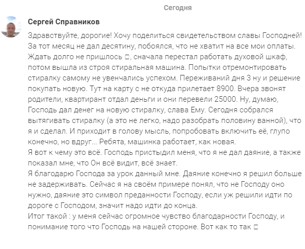    Реальные отзывы Антон Сочешков: религиозные проповедники, религиозные инфлюенсеры, социальные сети, религиозные ценности, духовная поддержка, онлайн-проповеди, религиозные вопросы, религиозные сове