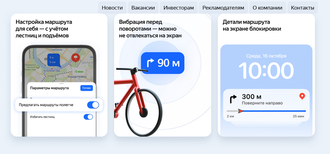    Изображение «Яндекс Карты» 