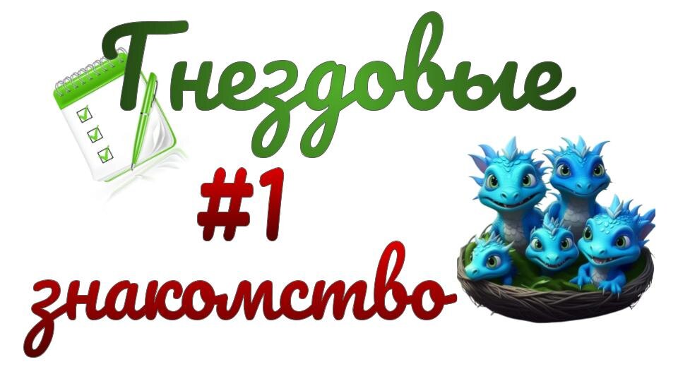 Всем всем привет! Доброго утра, дня и вечера наш дорогой гость и подписчик канала!