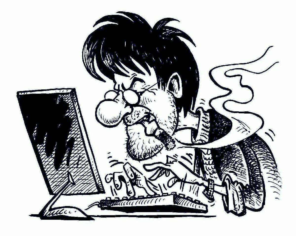 Критик  работет.