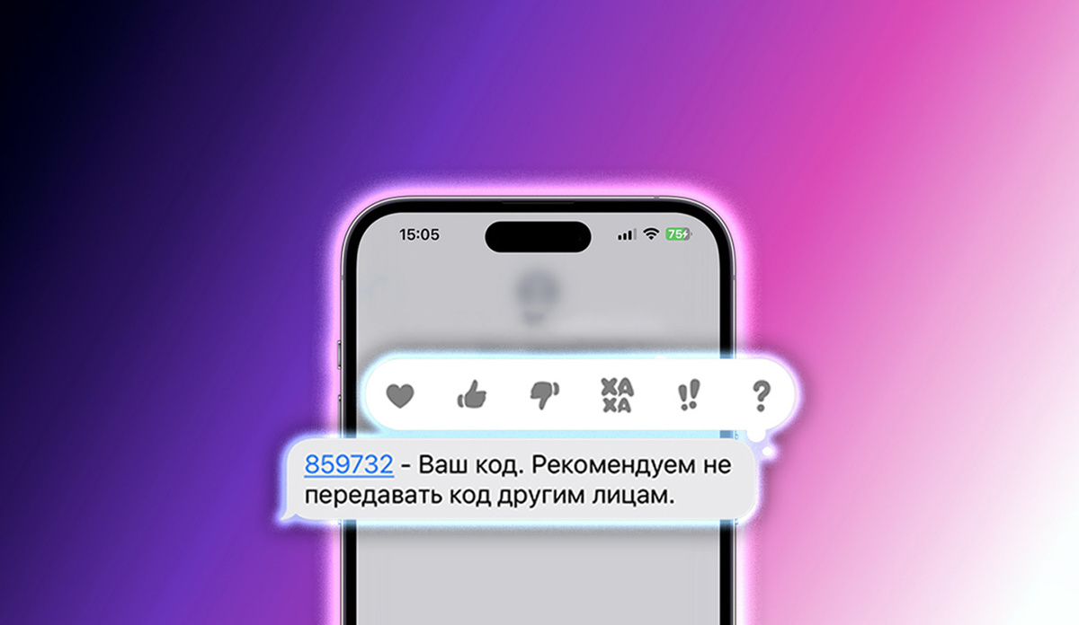 Двухфакторная аутентификация: ваш пароль + код с телефона = двойная защита!