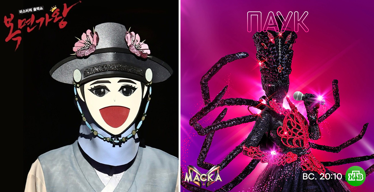 Пример костюмов корейской версии шоу Маска и российской.