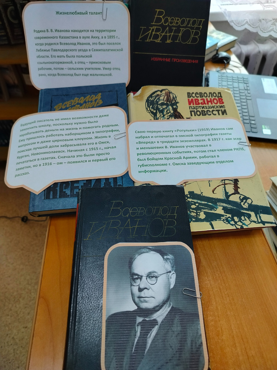 Ещё один литературный юбилей