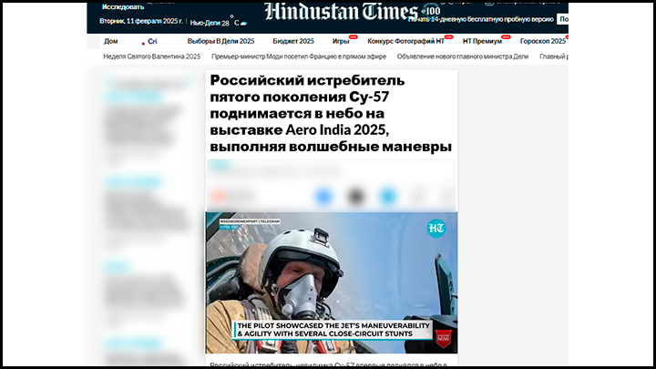    Индийцы наслаждаются, что стали первой страной, привлекшей на свой форум одновременно русские и американские истребители пятого поколения. Скриншот hindustantimes.com