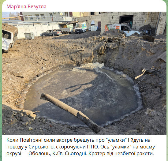    СКРИНШОТ: ТГ-КАНАЛ T.ME/MARYBEZUHLA