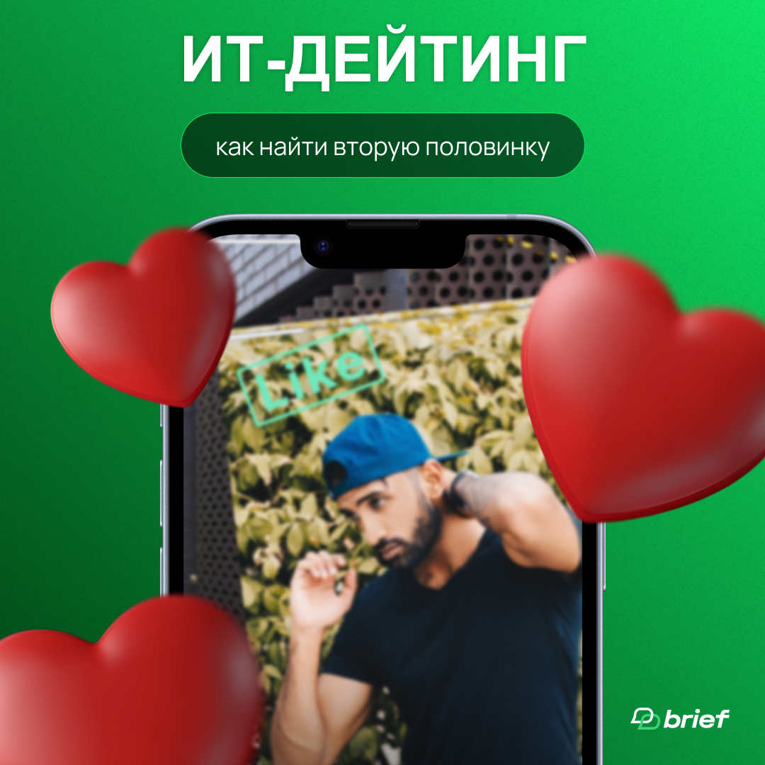 Обложка Brief Agency.