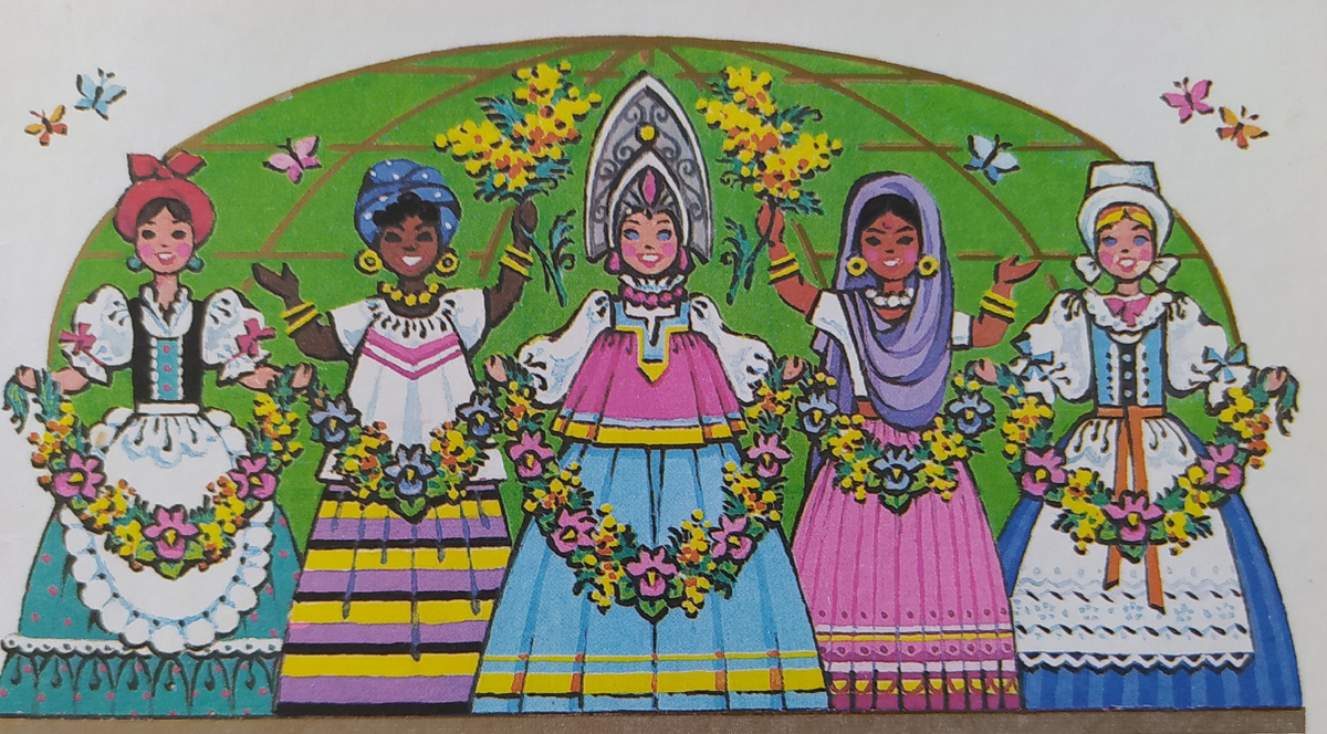 Открытка из архива автора