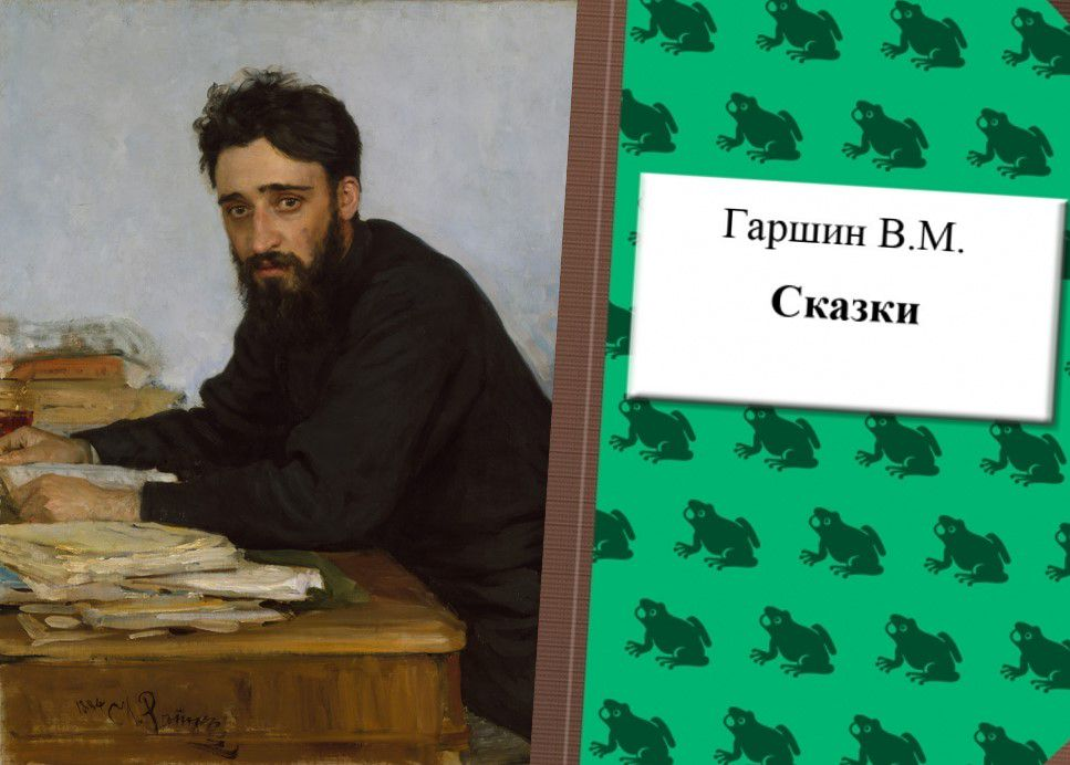 В. М. Гаршин. Портрет работы Ильи Репина, 1884 / ru.wikipedia.org
