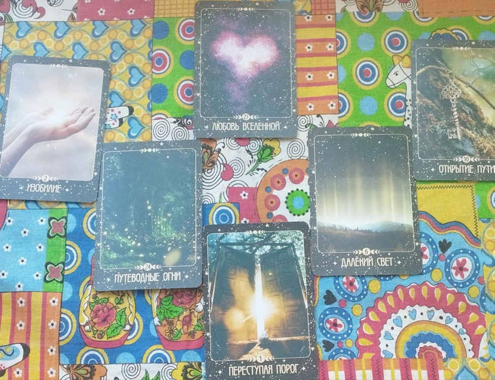 Расклад энергий. (Фото автора)