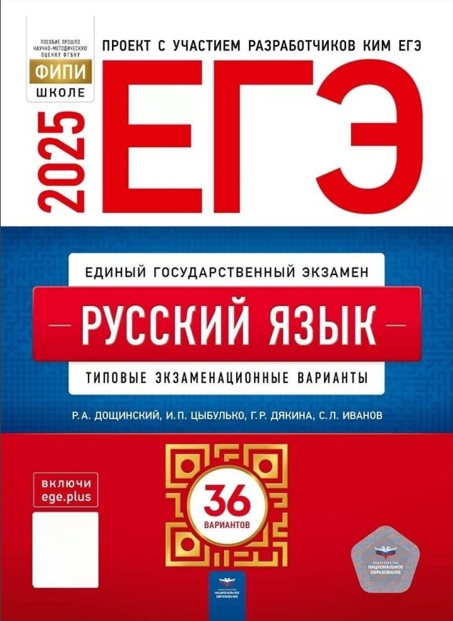 Моя рекомендация - готовьтесь в первую очередь по этому сборнику