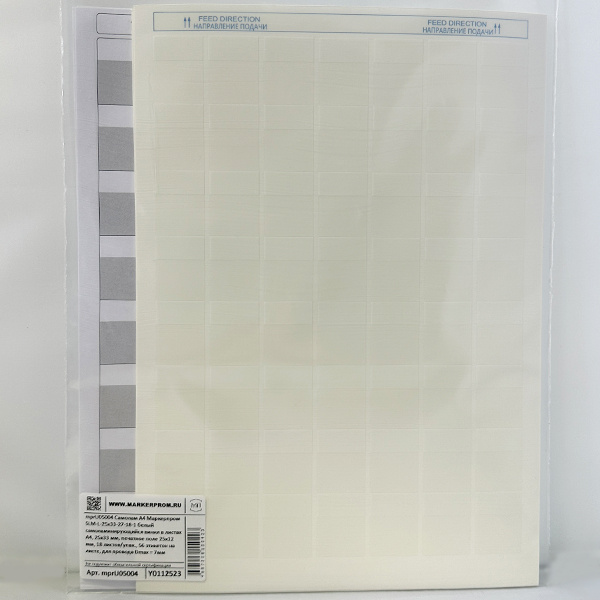 Рис.1 – Самоламы Маркерпром на листах А4