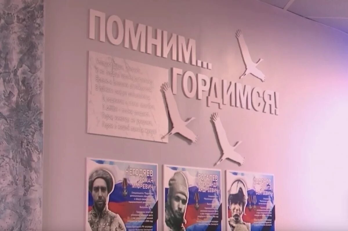    Доску памяти участникам СВО открыли в педагогическом колледже Читы