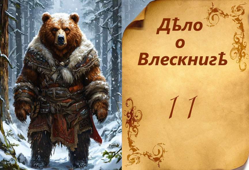 Картинка слева - от Шедеврума.