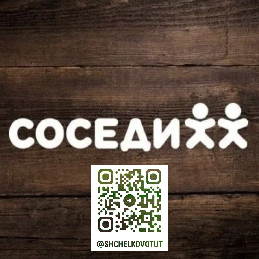 Барахолка в Щелково, Королеве, Фрязино
